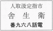新しい看板の図