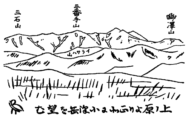 「上ノ原より正面に小沢岳を望む」のキャプション付きの図
