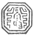 「図‐206［＃「206」は縦中横］」のキャプション付きの図