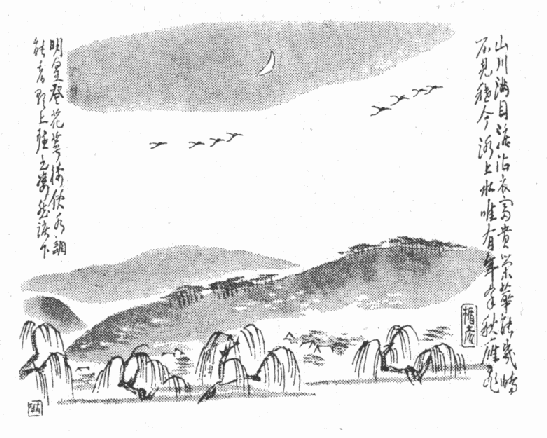 挿絵
