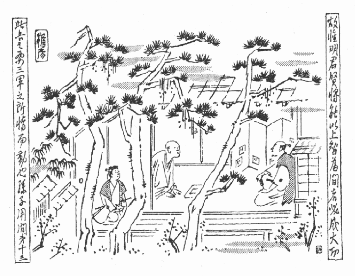 挿絵