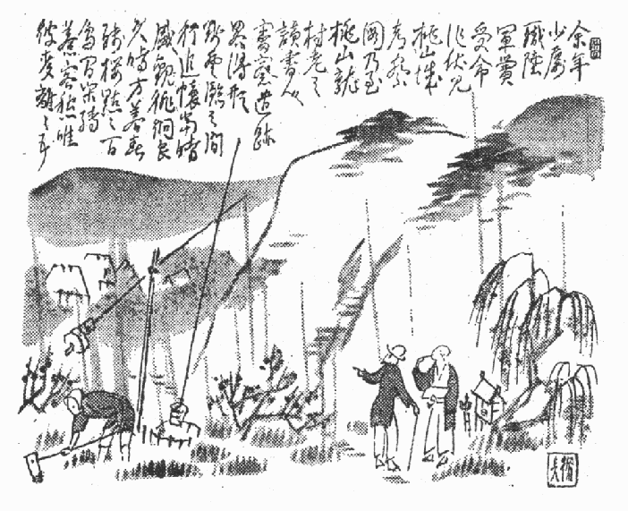 挿絵