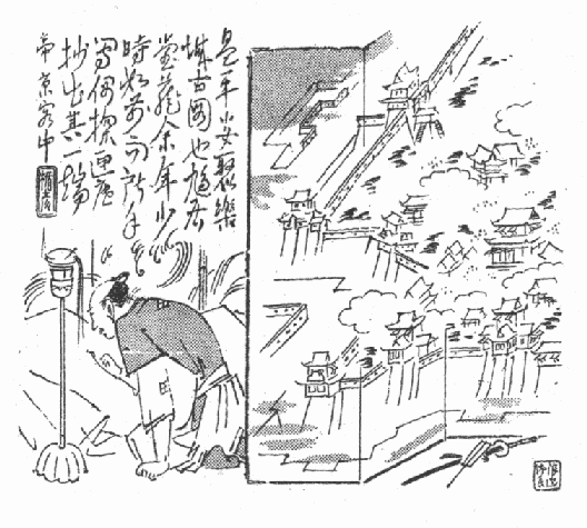 挿絵