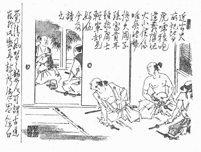 挿絵