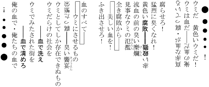 玉塚英信のケッタイな詩の図