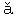 ※(キャロン付きA小文字、1-8-80)