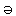 ※(SCHWA小文字、1-11-16)